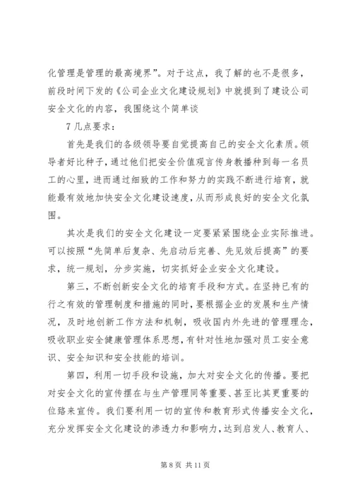 坚持用科学理念抓安全保稳定促发展 (4).docx