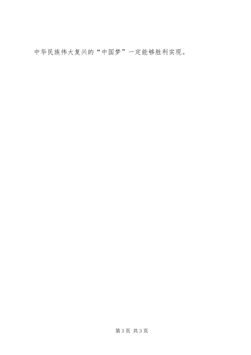 弘扬沂蒙精神提高党性修养 (3).docx