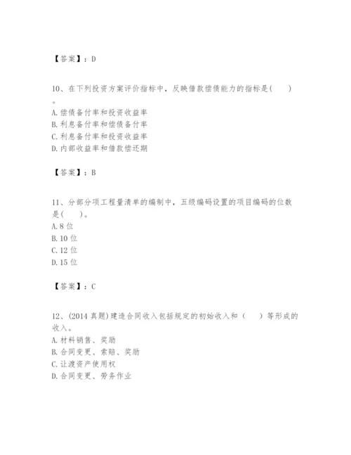 2024年一级建造师之一建建设工程经济题库含答案（突破训练）.docx