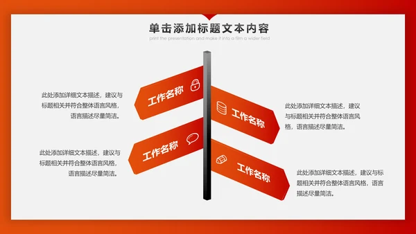 冲刺2020年终总结新年计划述职报告PPT