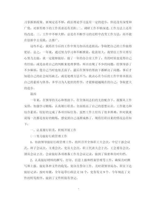 精编之办公室个人年终工作总结1000字范文集锦.docx