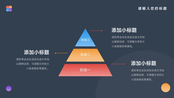 多彩极简商业计划书PPT模板