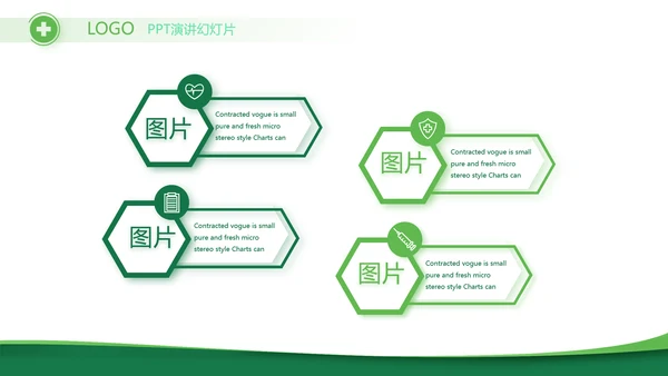 医疗医药代表工作总结动态PPT模板