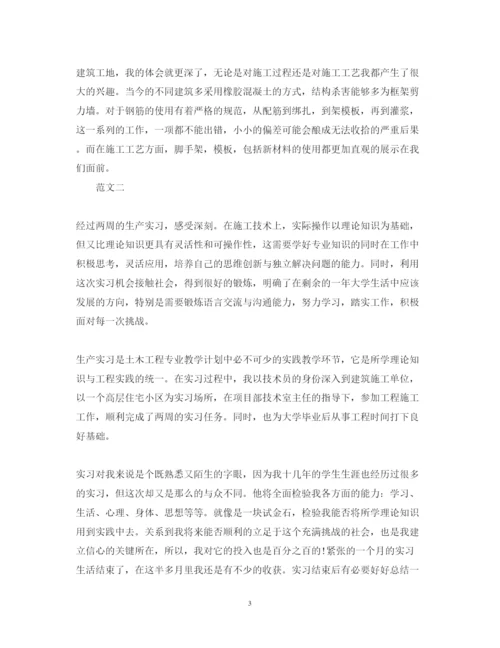 精编实习心得体会范文3000字.docx