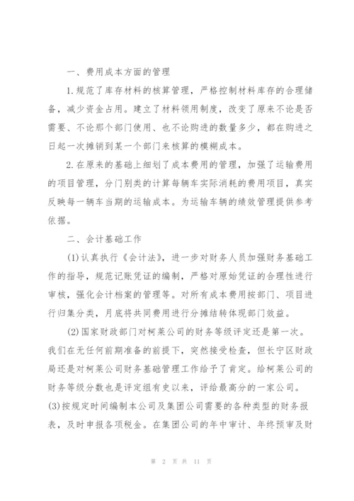 2022年度个人工作总结范文.docx