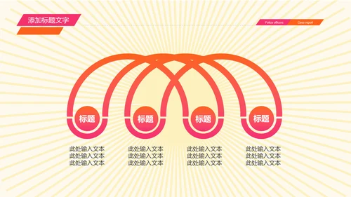 开业庆典公司盛大开业报告PPT模板