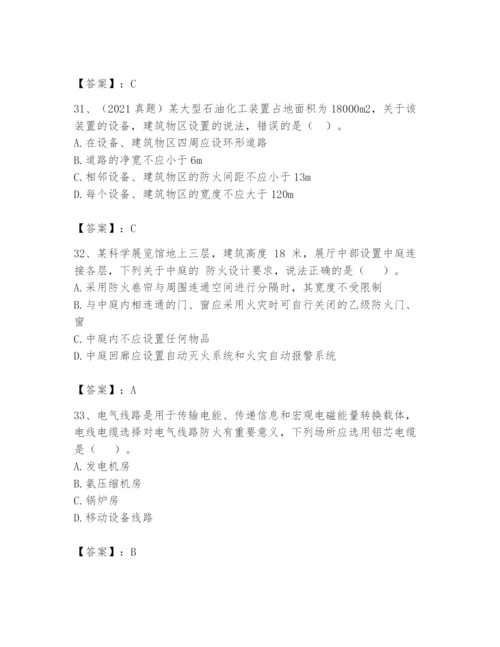 注册消防工程师之消防安全技术实务题库含答案（培优）.docx