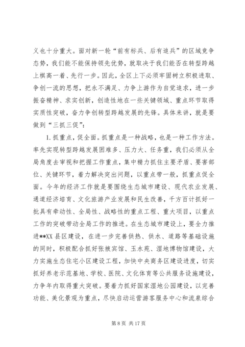 县委经济工作会议讲话 (5).docx