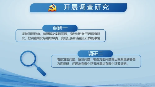 蓝色大气公安派出所PPT动态模板