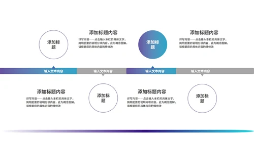 蓝色科技风企业数据分析PPT模板