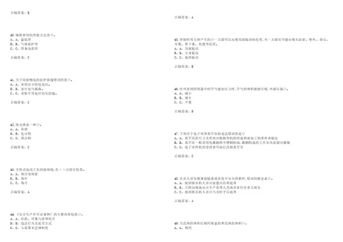 熔化焊接与热切割作业安全生产考试点睛提分卷83附带答案