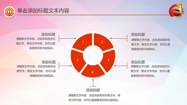 总工会民主管理维权工作总结汇报PPT模板