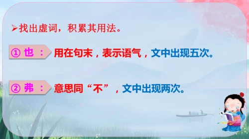 22《礼记》二则 课件
