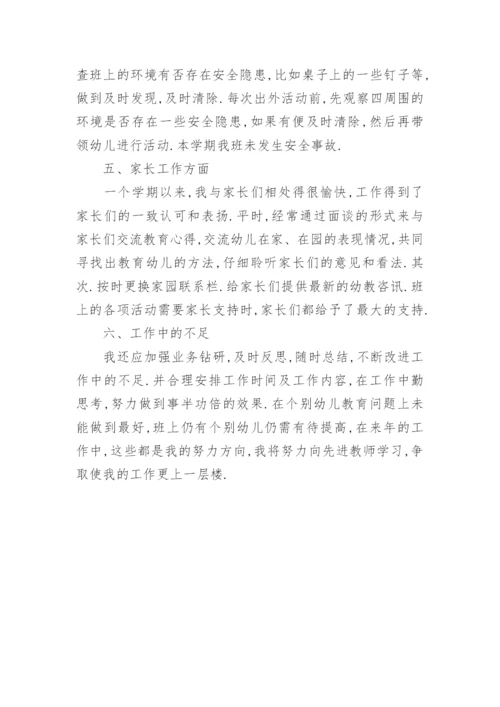 下学期幼儿园大班教师个人工作总结.docx
