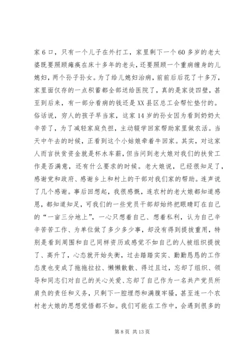 学习不忘初心继续前行心得体会八篇.docx