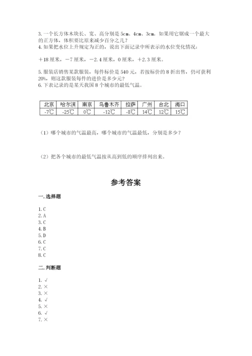 沪教版数学六年级下册期末检测试题精选答案.docx
