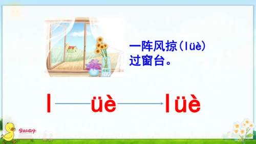 汉语拼音11  ie  üe  er 课件
