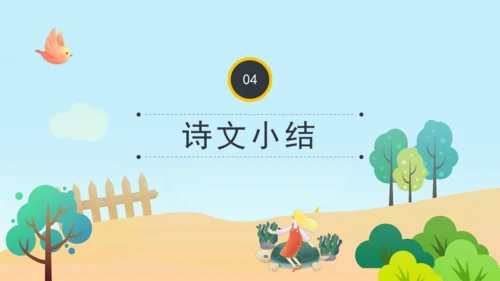 17 古诗三首 望洞庭 课件