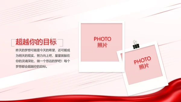 少先队员童心向党共筑中国梦动态PPT