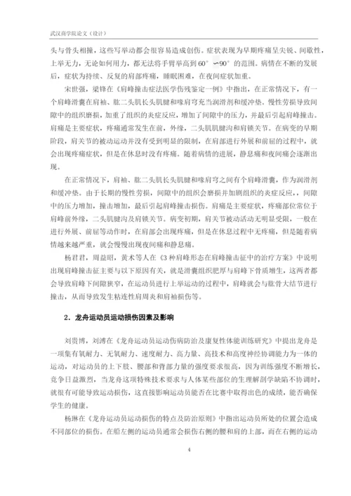 8513429_论文拟最终版.docx