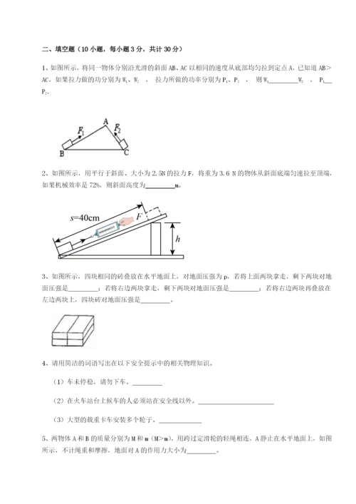 专题对点练习福建惠安惠南中学物理八年级下册期末考试定向测试试题（详解版）.docx