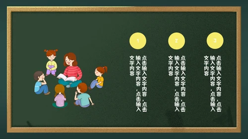 校园风家长会通用PPT模板