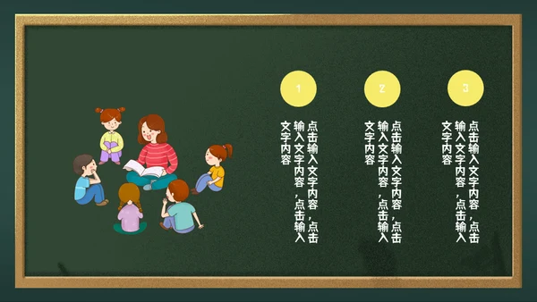 校园风家长会通用PPT模板