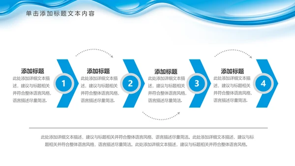 蓝色水资源纯净水行业环保PPT模板