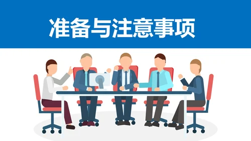 蓝色商务谈判企业培训合作共赢PPT模板