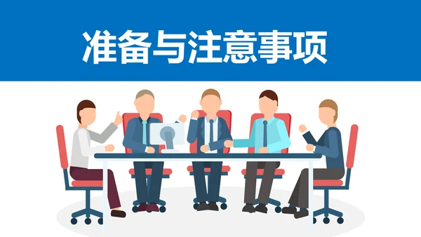 蓝色商务谈判企业培训合作共赢PPT模板