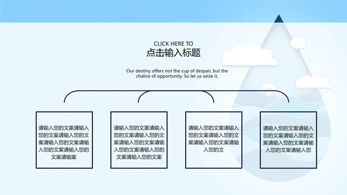 蓝色简约风微立体剪纸水滴世界水日主题教育PPT模板