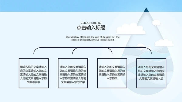 蓝色简约风微立体剪纸水滴世界水日主题教育PPT模板