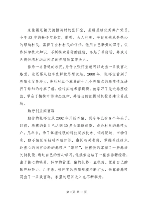 党徽,在高速公路闪亮记优秀共产党员张建军5篇.docx