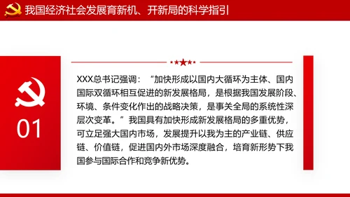 深入学习贯彻新时代中国特色社会主义思想