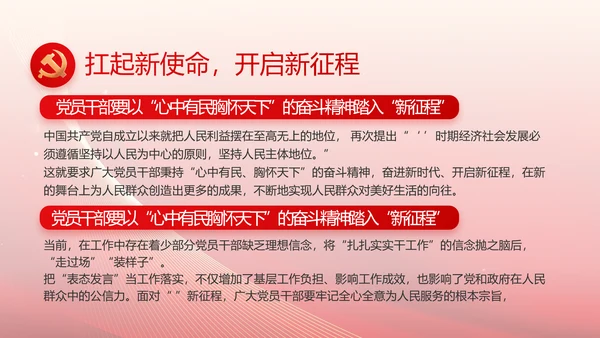 红色党建党支部工作总结汇报PPT党课