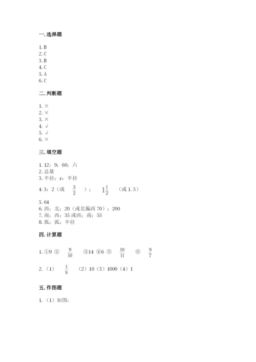 六年级数学上册期末考试卷及答案【名校卷】.docx