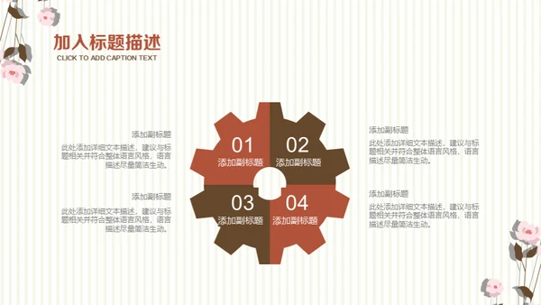 简约小清新女性白领工作汇报通用PPT模板