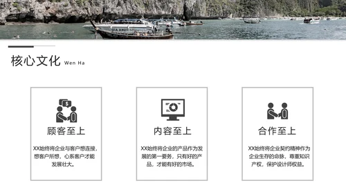 文艺热带森系公司企业宣传通用PPT模板
