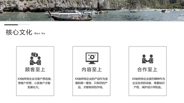 文艺热带森系公司企业宣传通用PPT模板