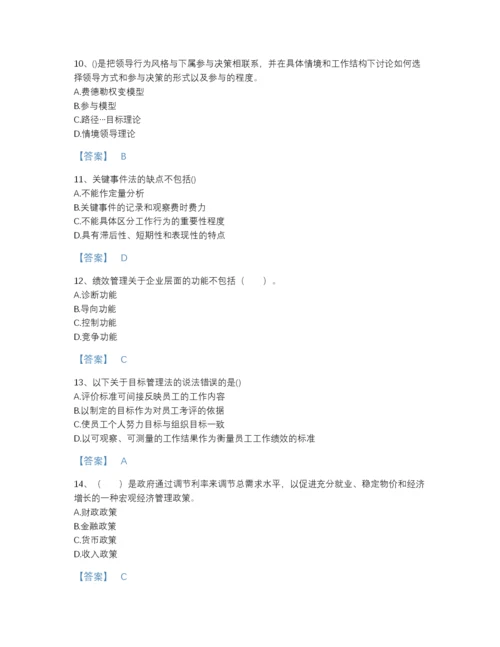 2022年四川省企业人力资源管理师之四级人力资源管理师提升题库含答案.docx