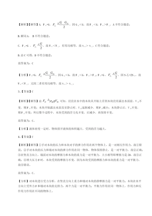 滚动提升练习河北石家庄市42中物理八年级下册期末考试单元测试B卷（附答案详解）.docx