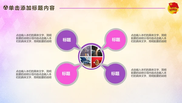 放飞梦想承载希望青春活力共青团PPT