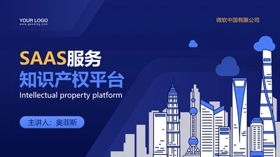 插画企业介绍PPT封面
