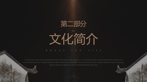 和谐家园徽派建筑PPT国风模板