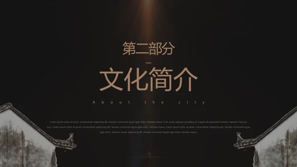 和谐家园徽派建筑PPT国风模板