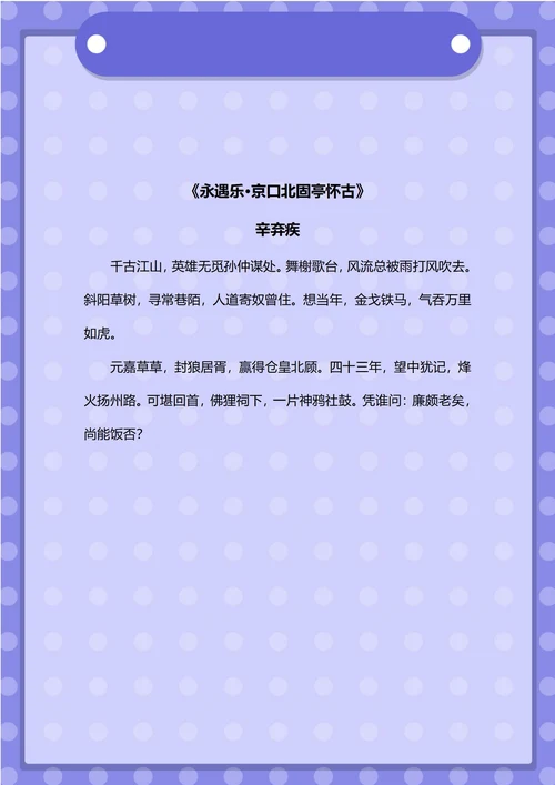 紫色信纸