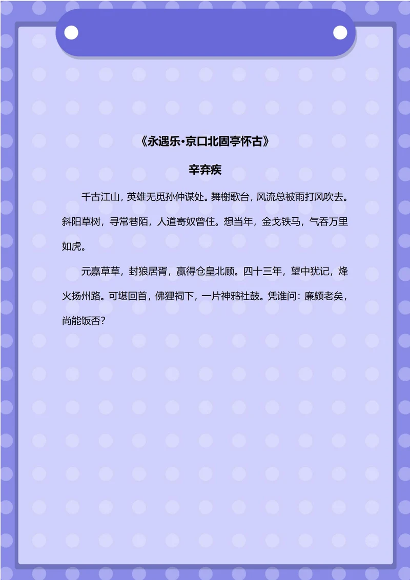 紫色信纸