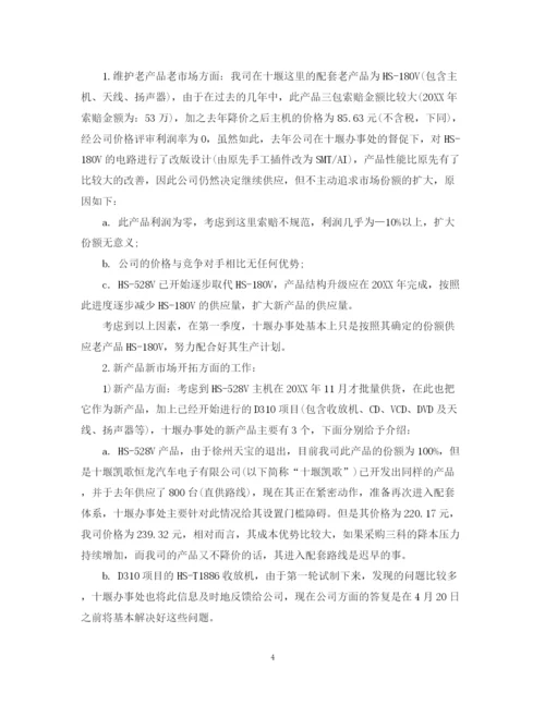 精编之销售员的工作总结怎么写范文.docx