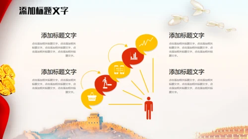 中国风庆中秋迎国庆通用PPT模板