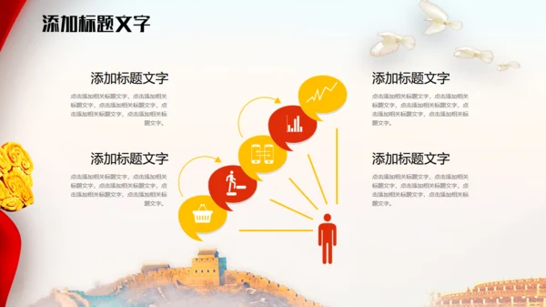 中国风庆中秋迎国庆通用PPT模板
